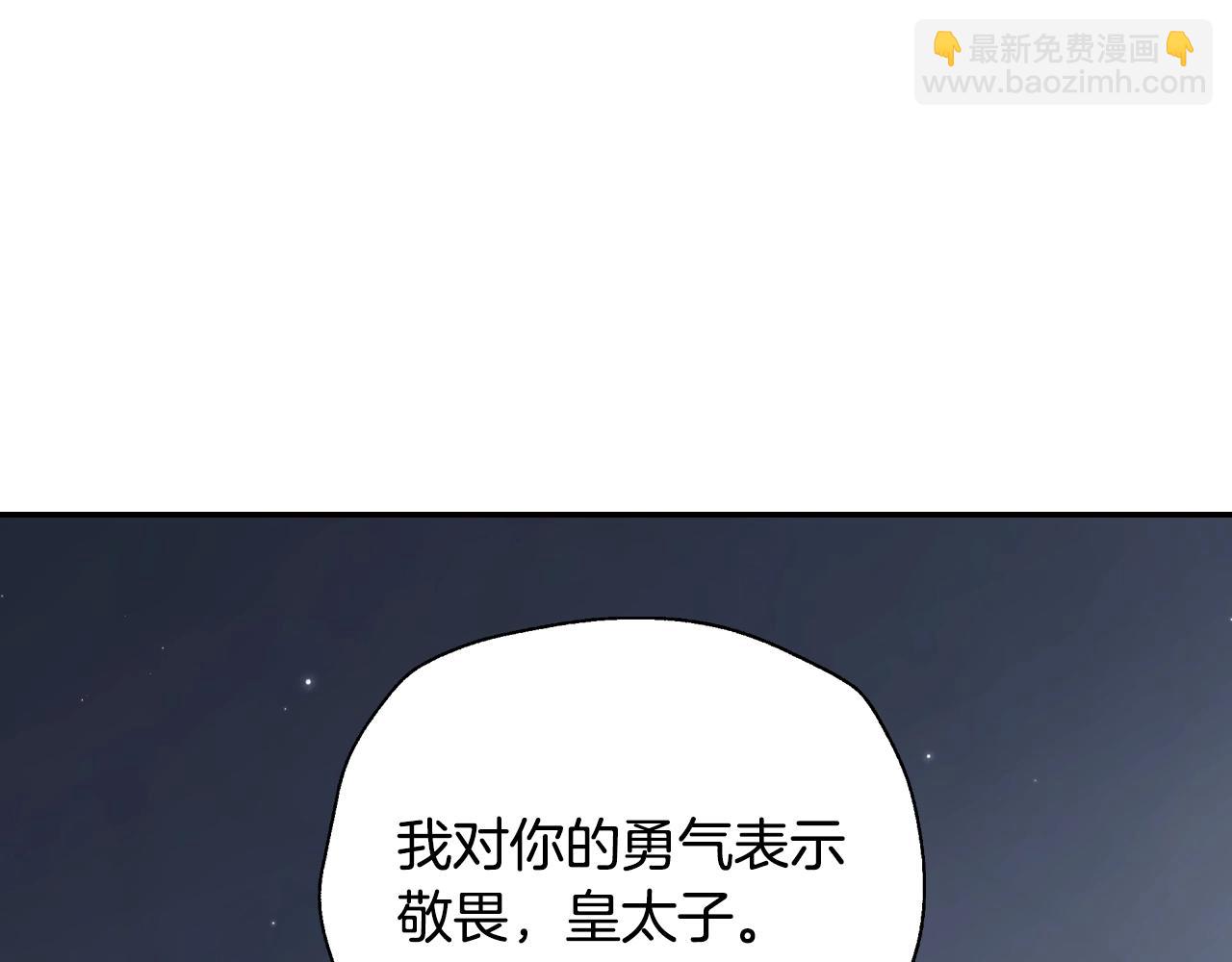 第二季完结篇 换我守护你132
