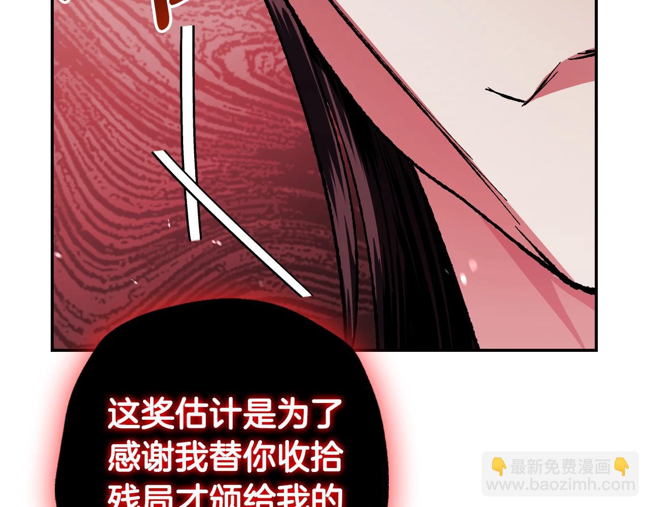 第二季完结篇 换我守护你138
