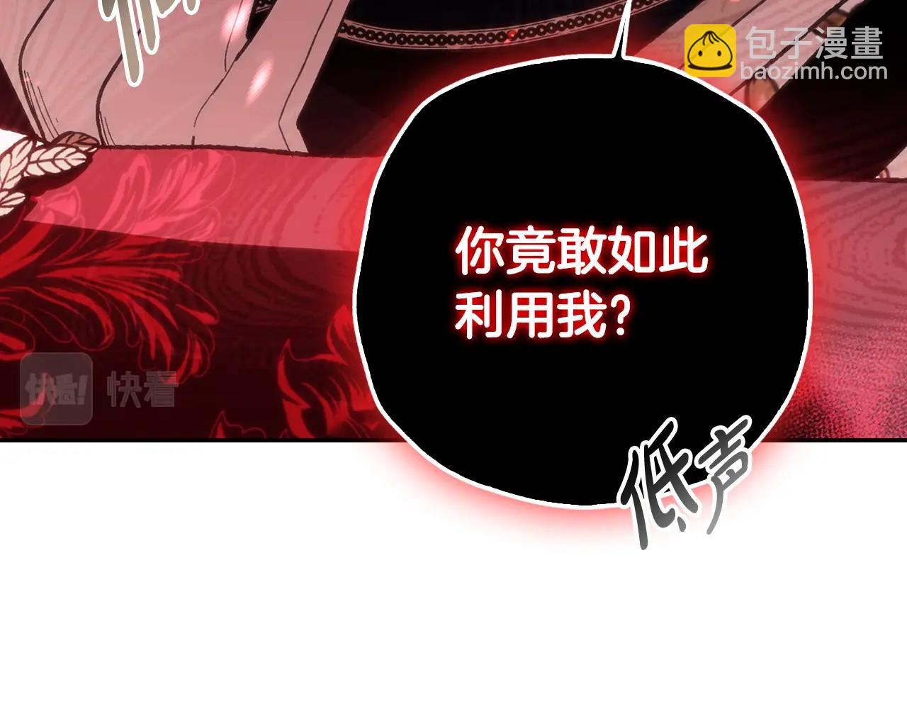 第二季完结篇 换我守护你142