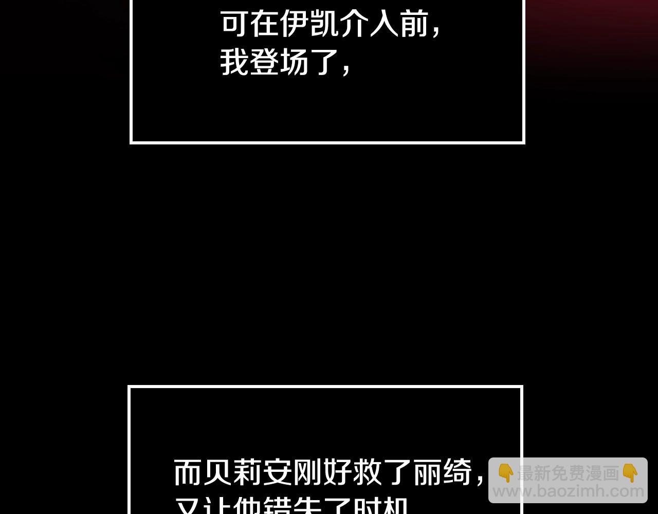 第二季完结篇 换我守护你157