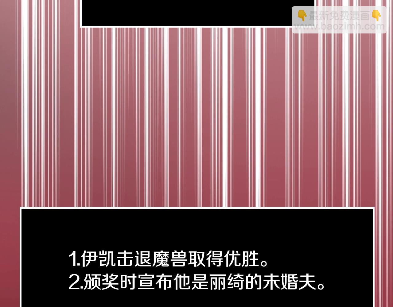第二季完结篇 换我守护你159