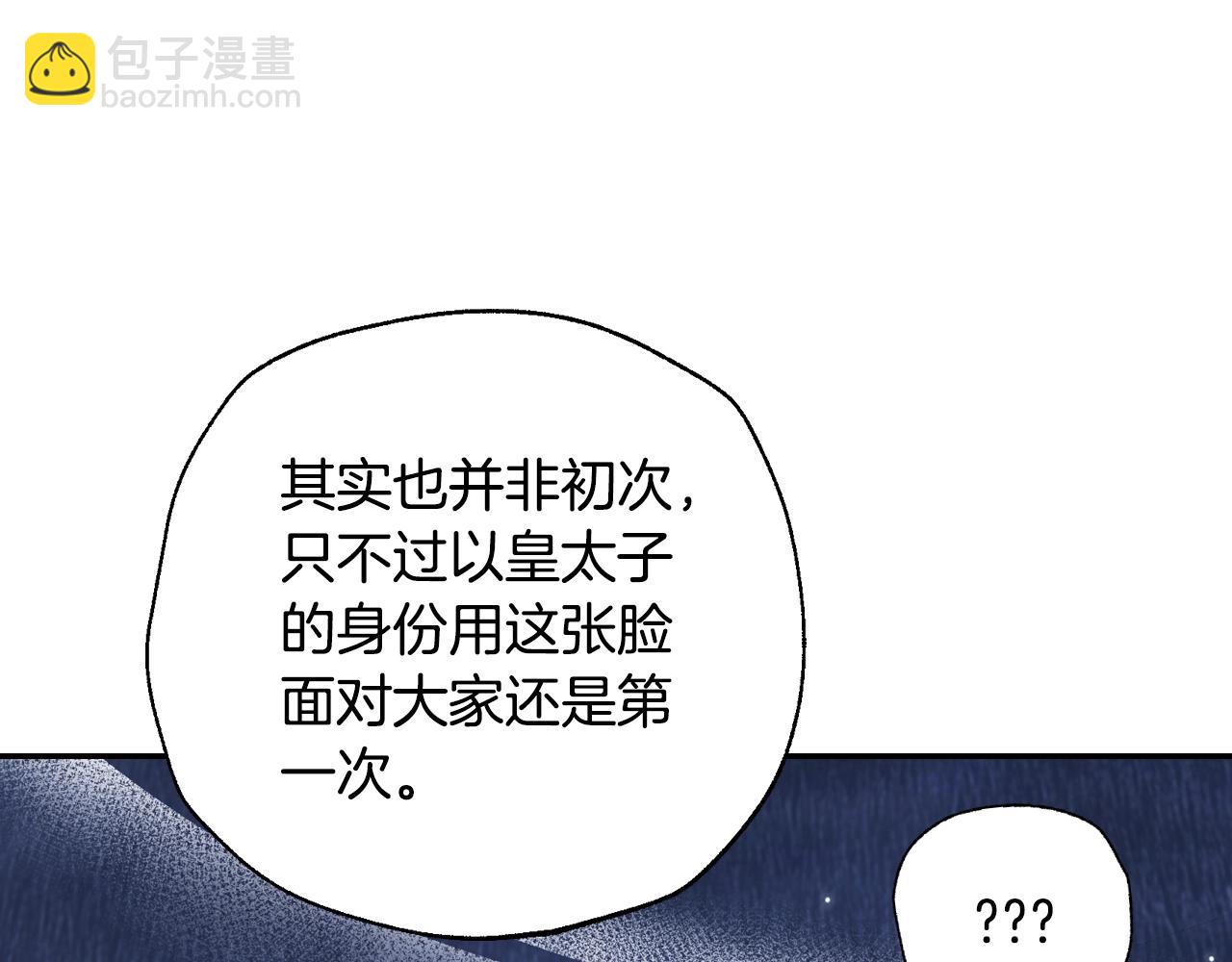 第二季完结篇 换我守护你169