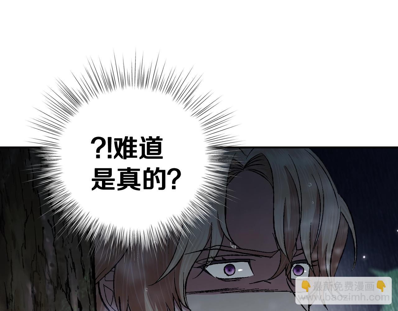 第二季完结篇 换我守护你173