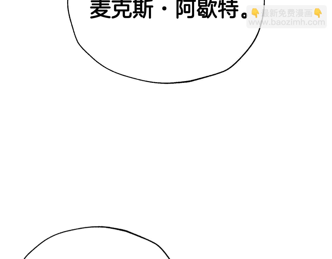 第二季完结篇 换我守护你175