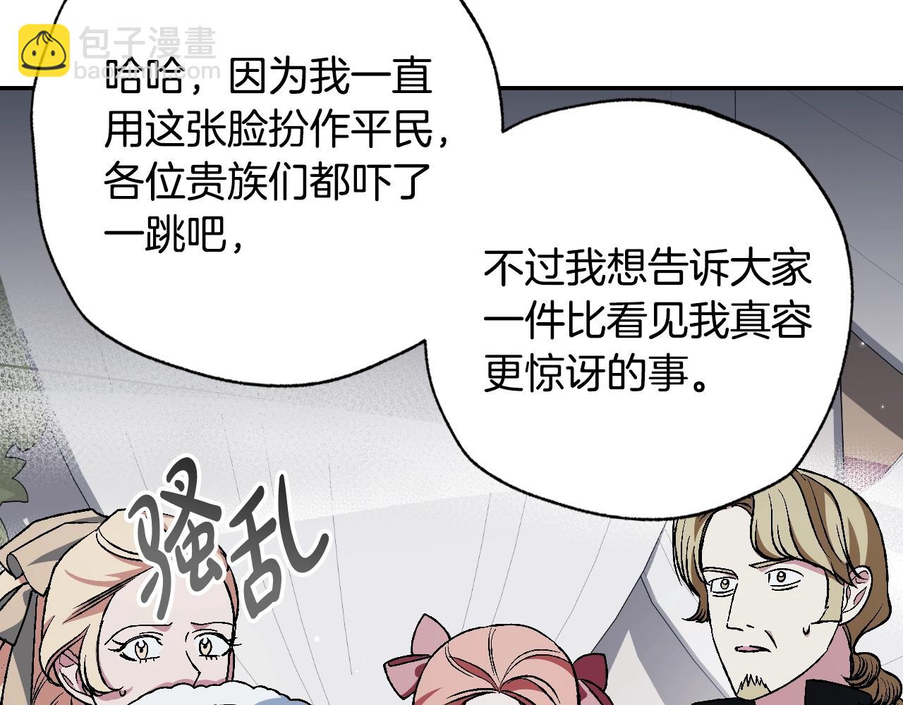 第二季完结篇 换我守护你176