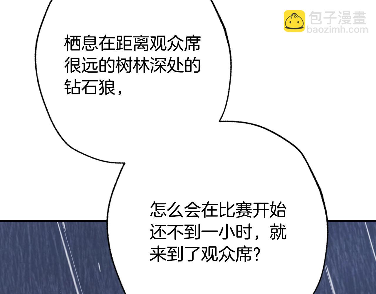 第二季完结篇 换我守护你179
