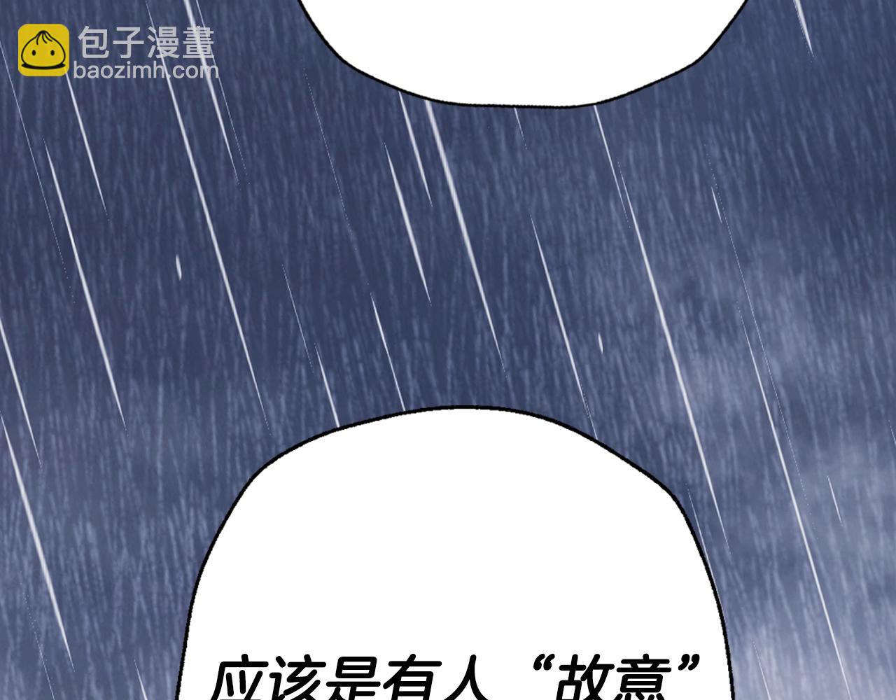 第二季完结篇 换我守护你180
