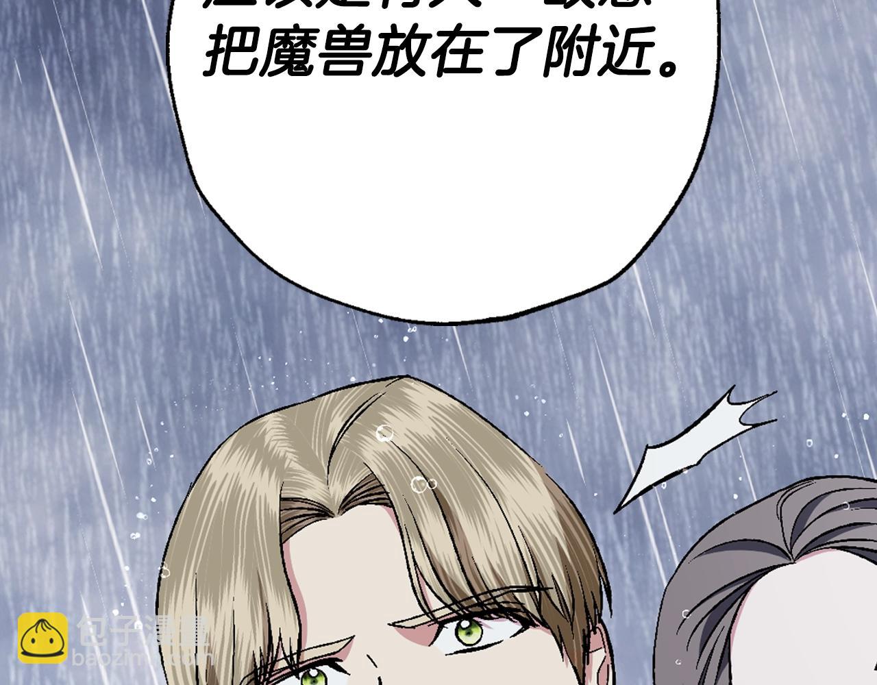 第二季完结篇 换我守护你181