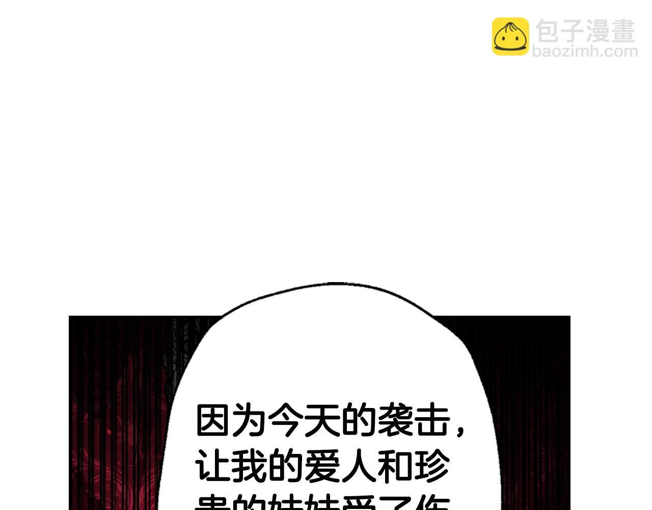 第二季完结篇 换我守护你188