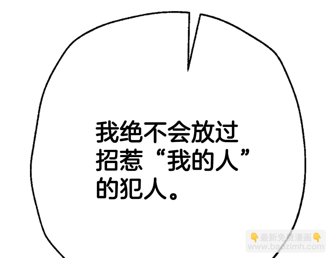 第二季完结篇 换我守护你192