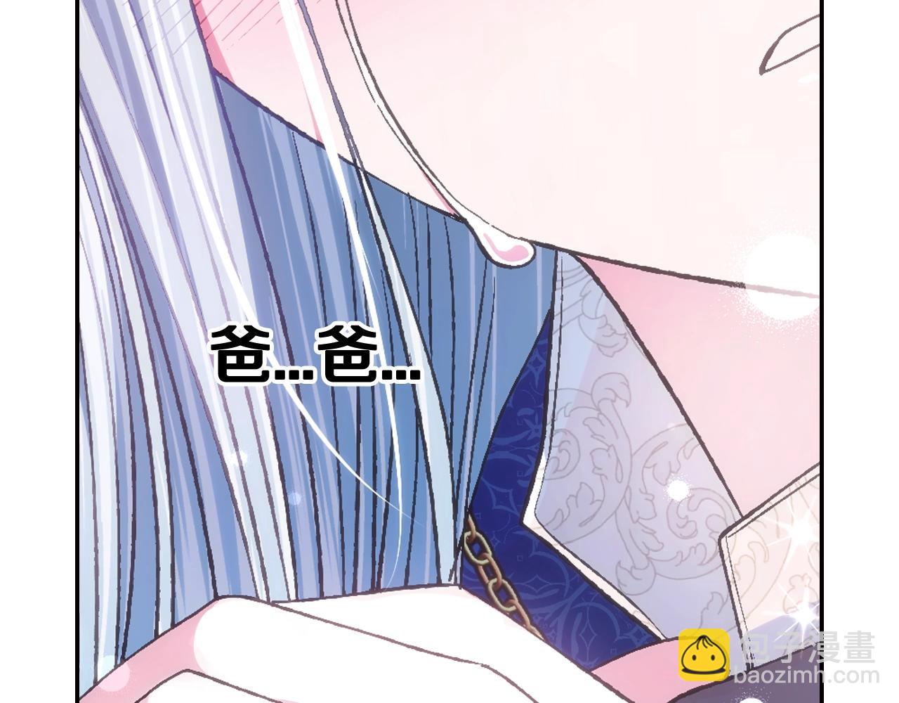 第二季完结篇 换我守护你225