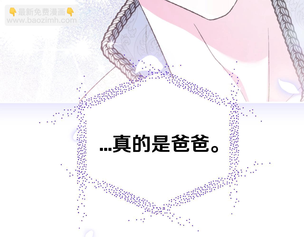 第二季完结篇 换我守护你229