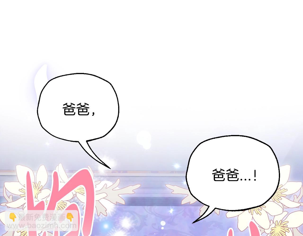 第二季完结篇 换我守护你233