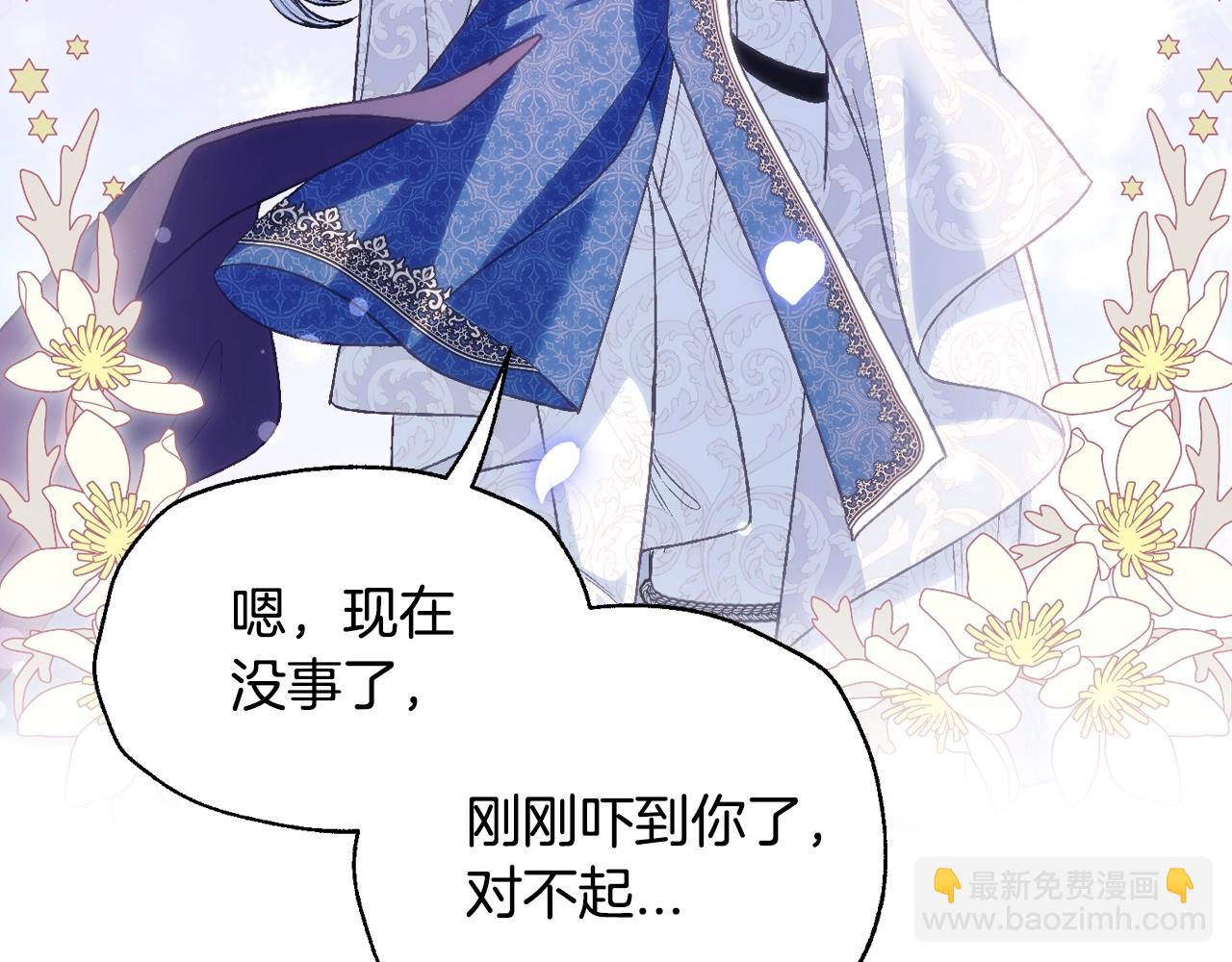 第二季完结篇 换我守护你235