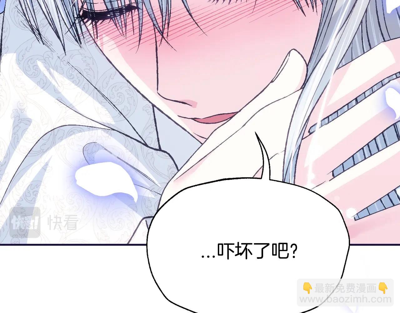 第二季完结篇 换我守护你238