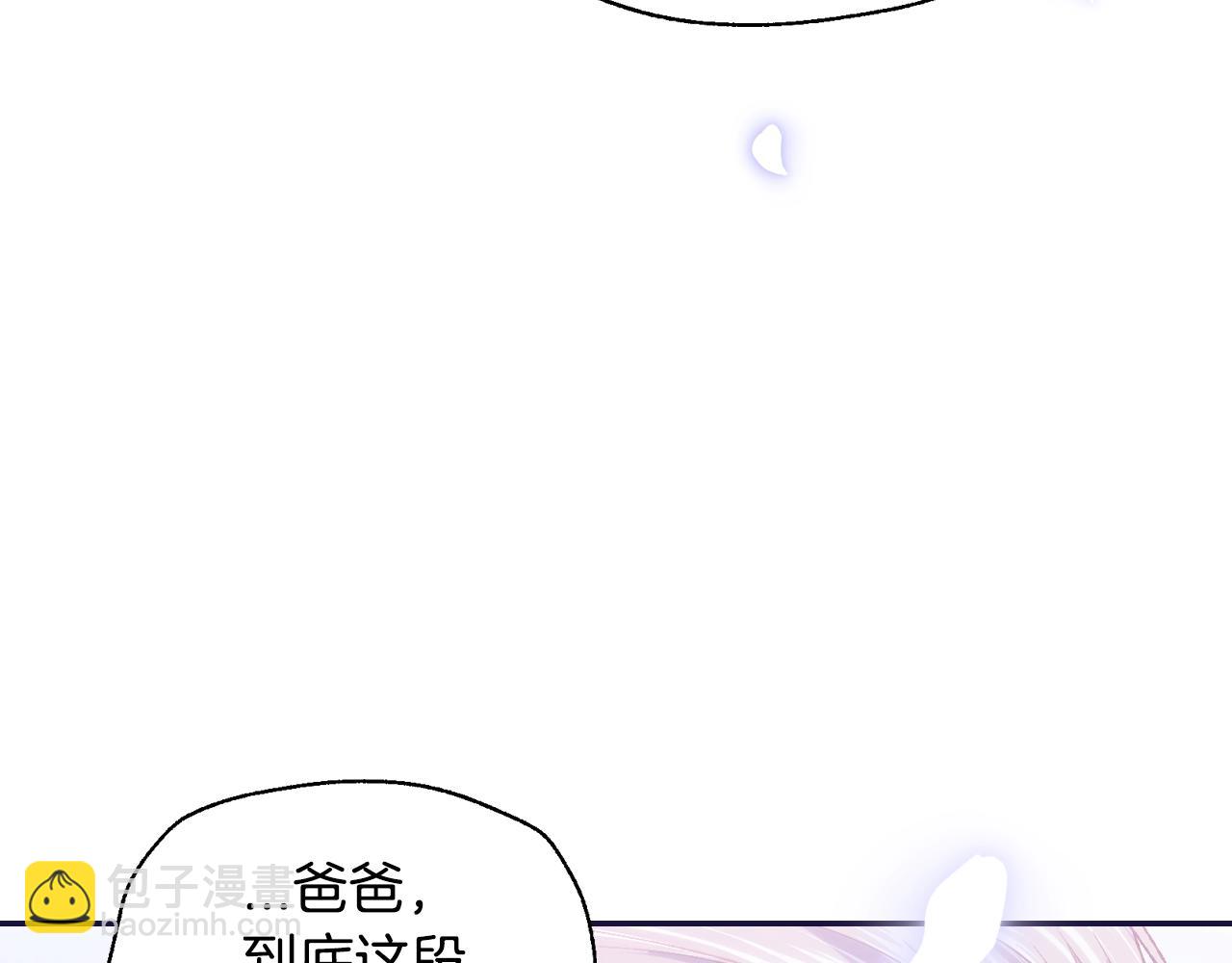 第二季完结篇 换我守护你239