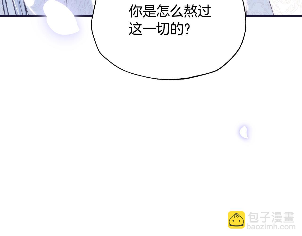 第二季完结篇 换我守护你242