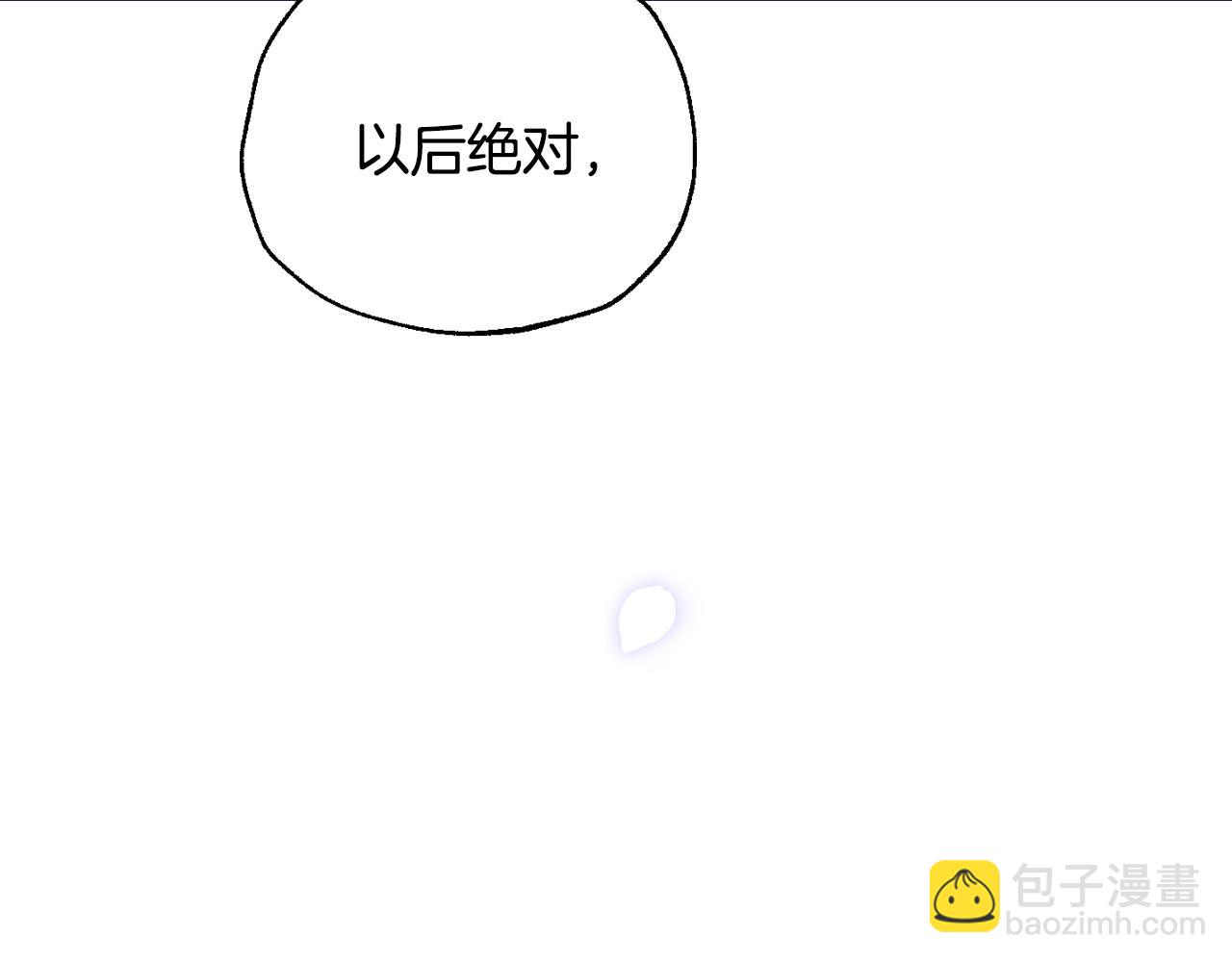 第二季完结篇 换我守护你244