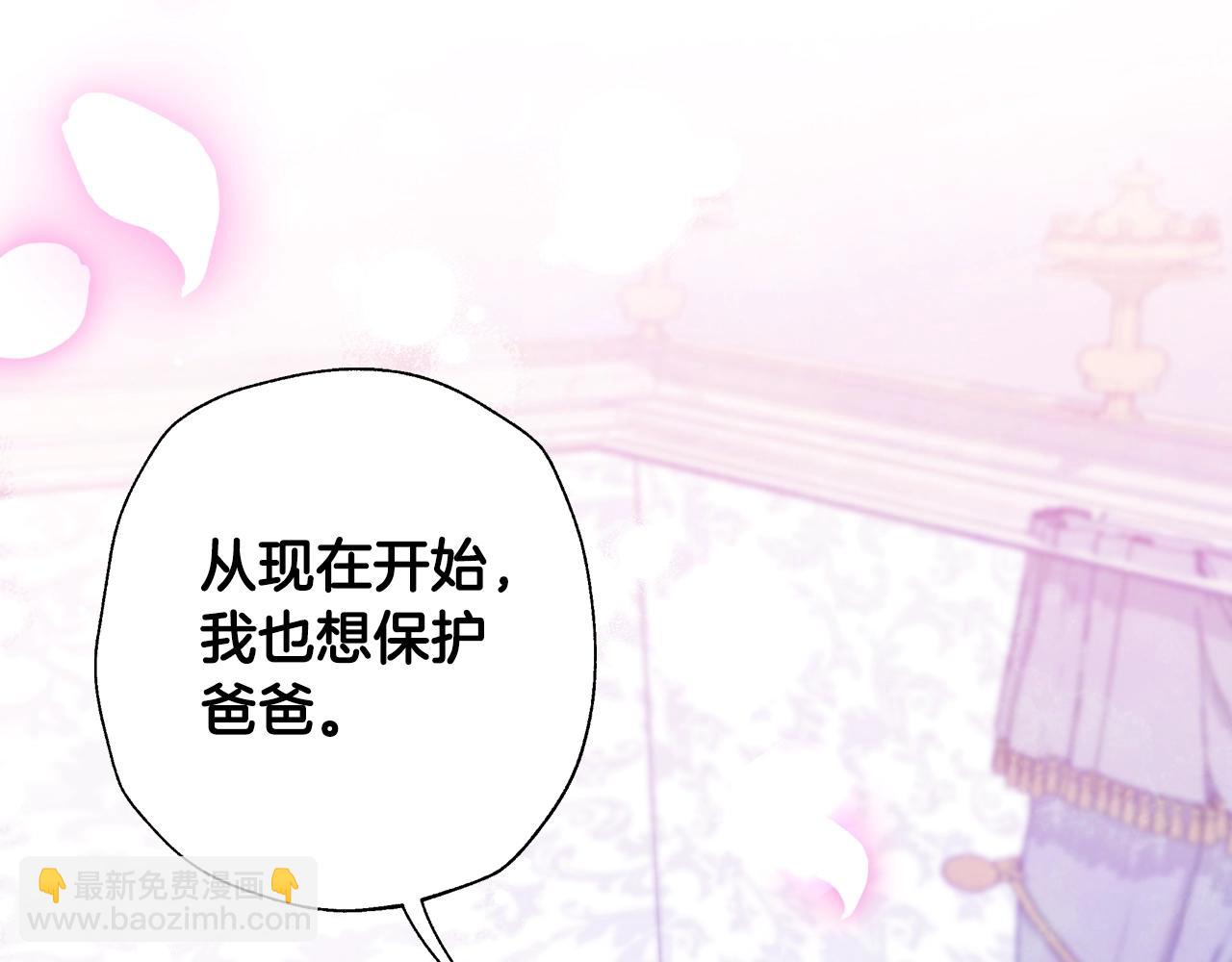 第二季完结篇 换我守护你249