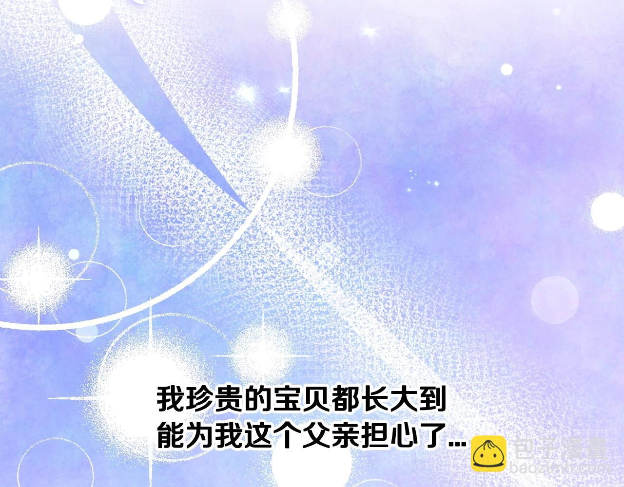 第二季完结篇 换我守护你253