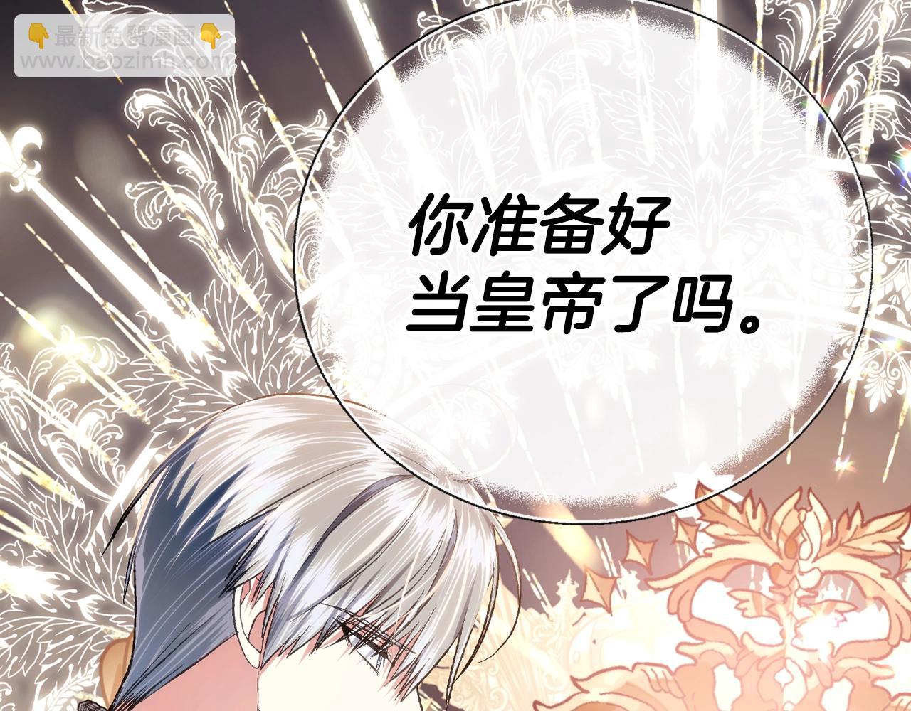 第二季完结篇 换我守护你282