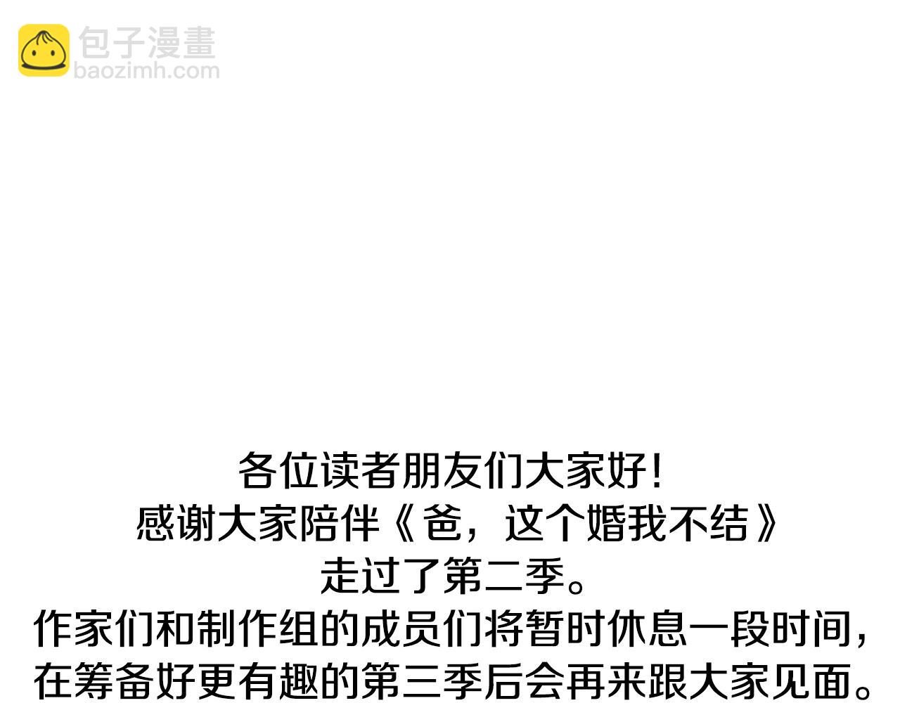 第二季完结篇 换我守护你311