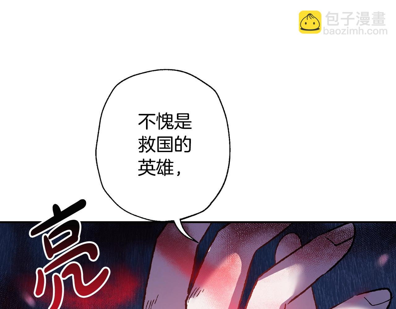 第二季完结篇 换我守护你52