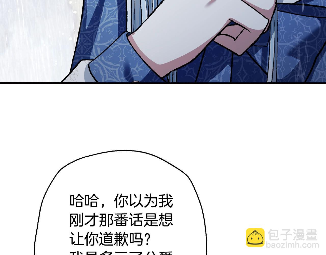 第二季完结篇 换我守护你71