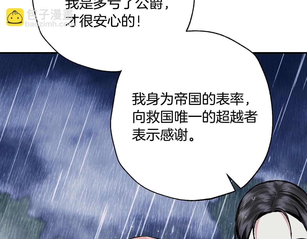 第二季完结篇 换我守护你72