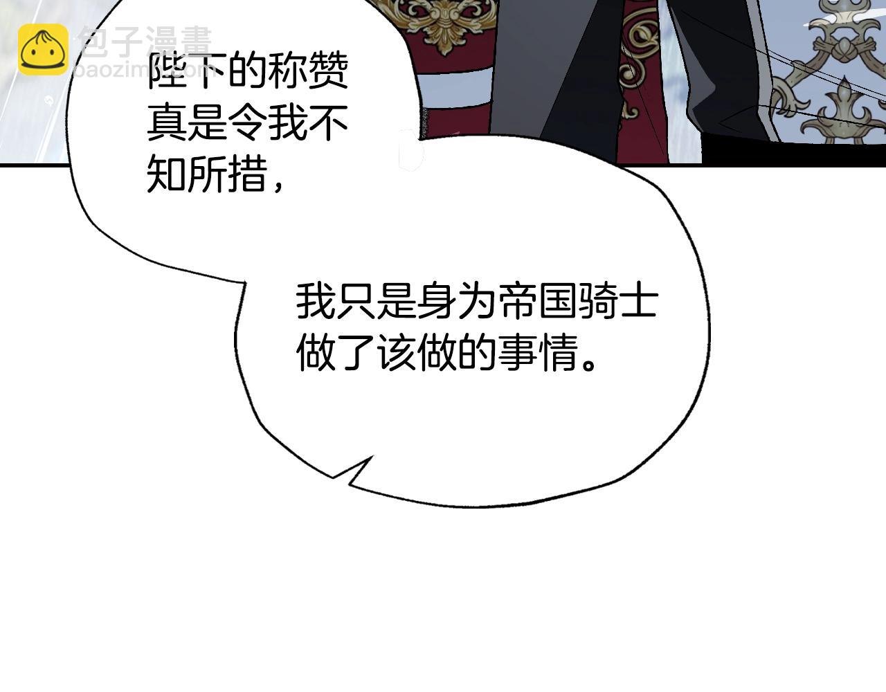 第二季完结篇 换我守护你74
