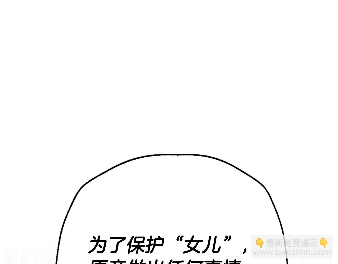第二季完结篇 换我守护你75