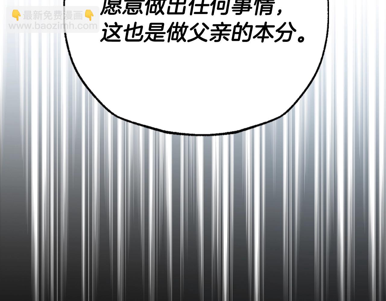 第二季完结篇 换我守护你76