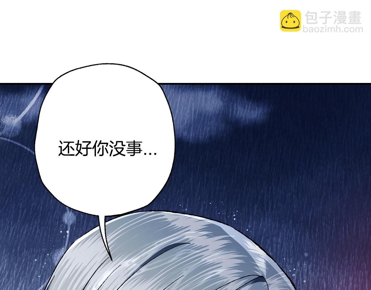 第二季完结篇 换我守护你8