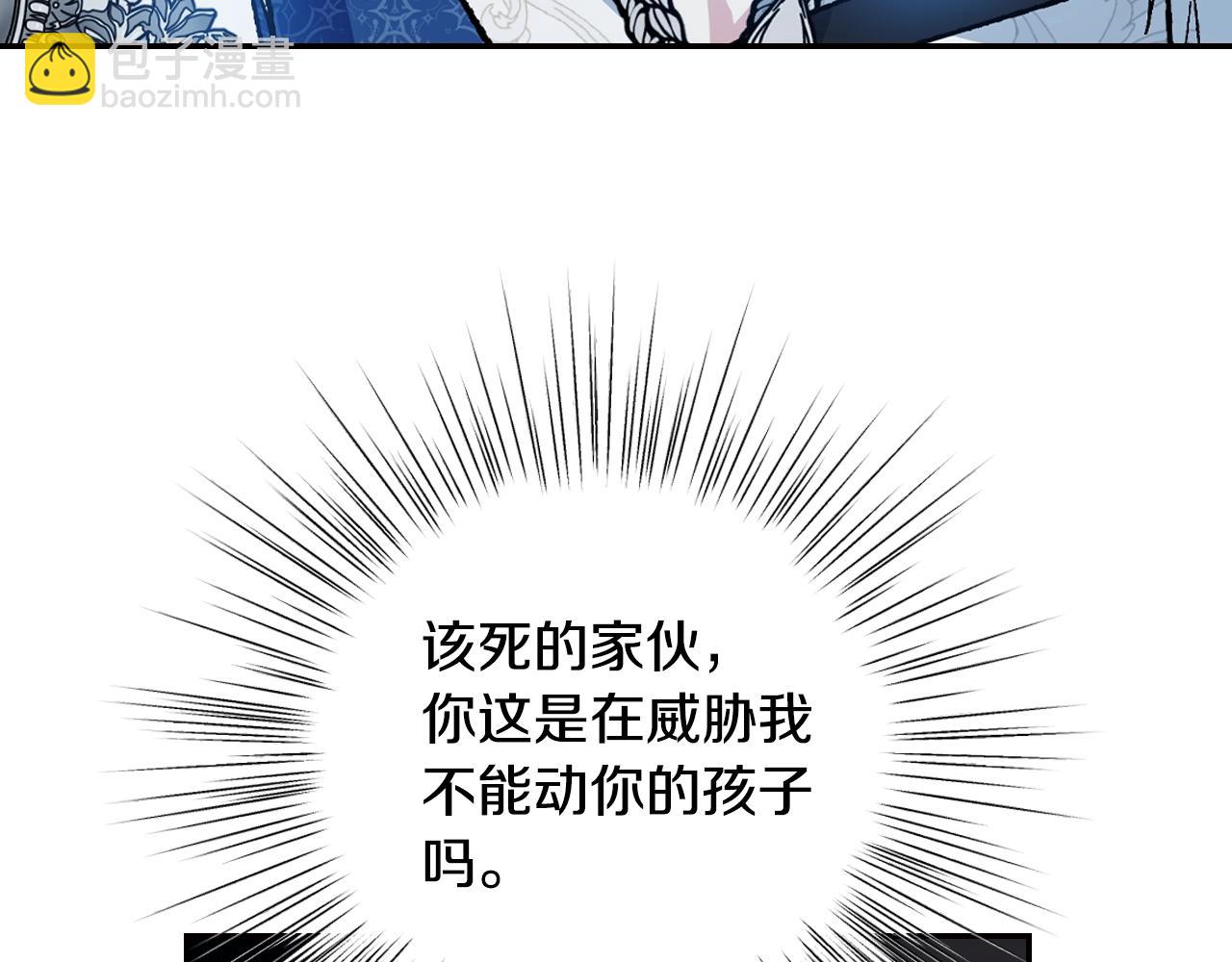 第二季完结篇 换我守护你80