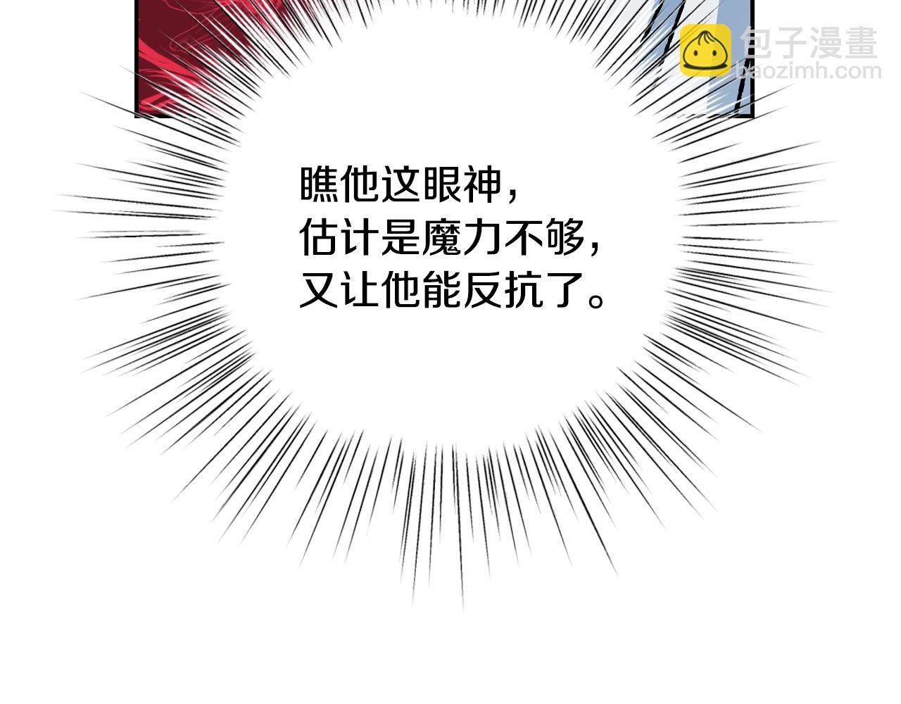 第二季完结篇 换我守护你83