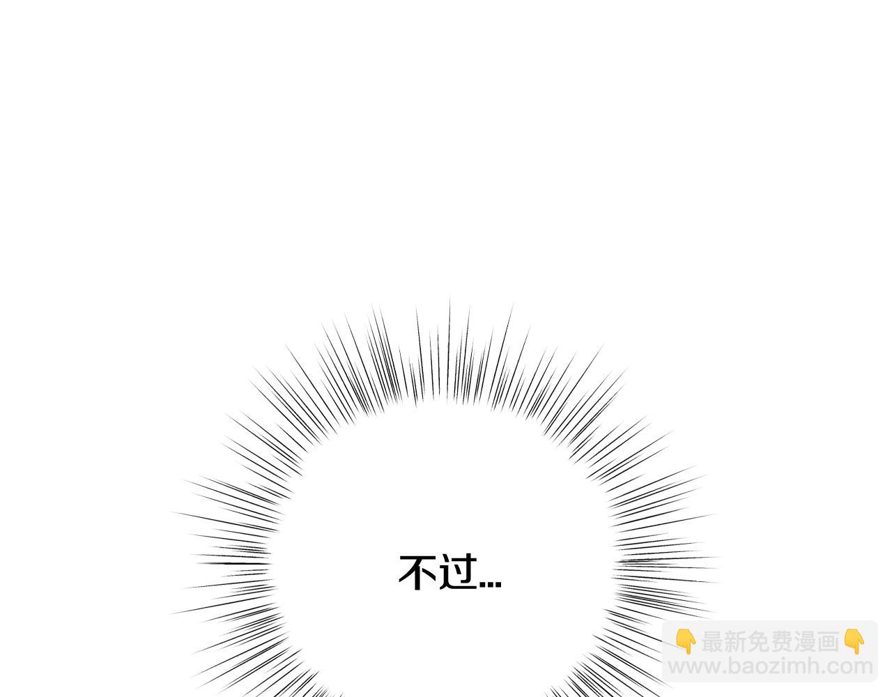 第二季完结篇 换我守护你85