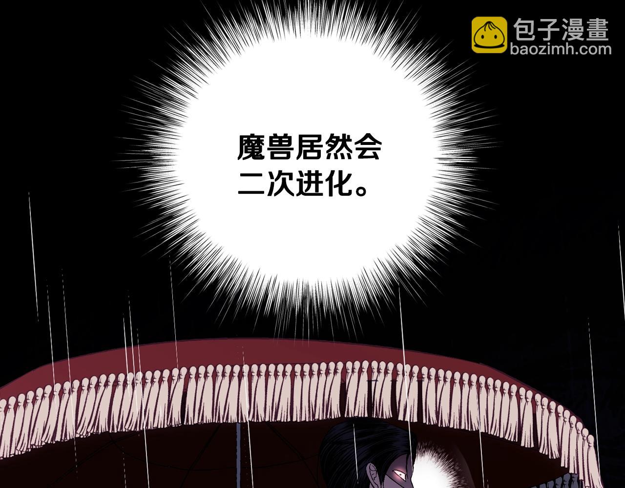 第二季完结篇 换我守护你87