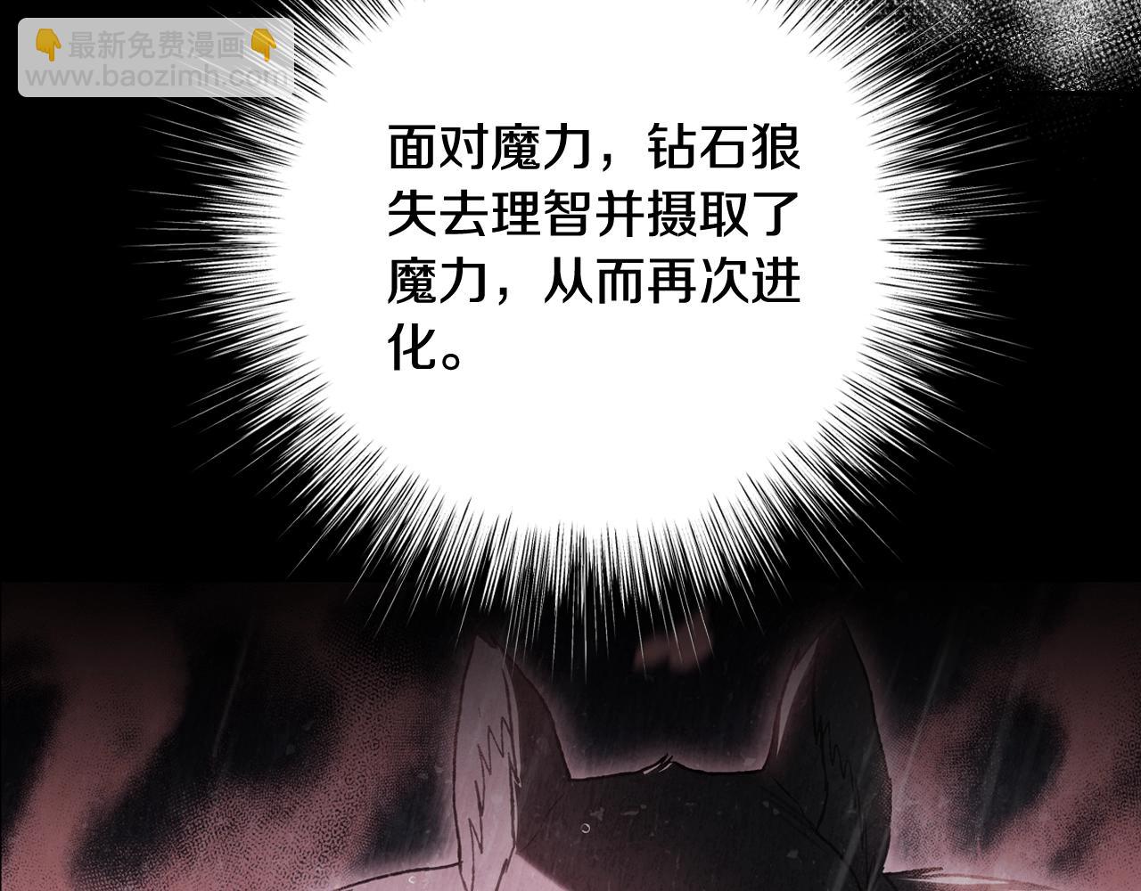 第二季完结篇 换我守护你94