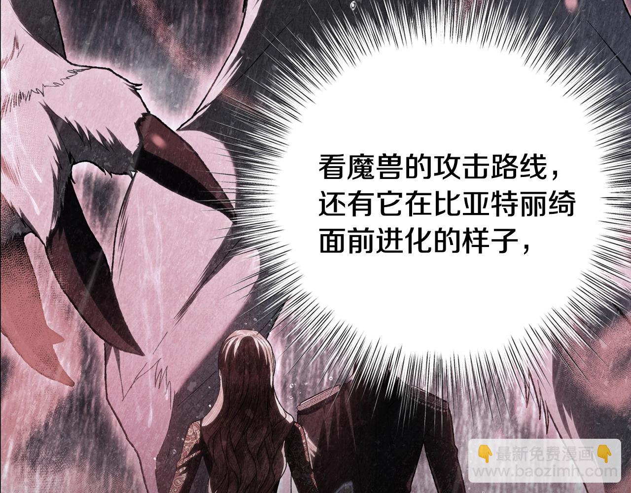 第二季完结篇 换我守护你96