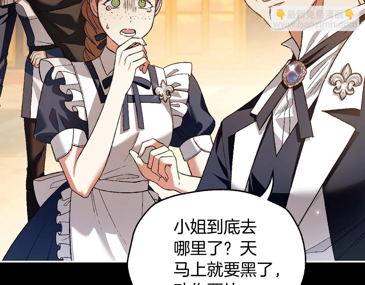 第三季回归 戒指的新主人11