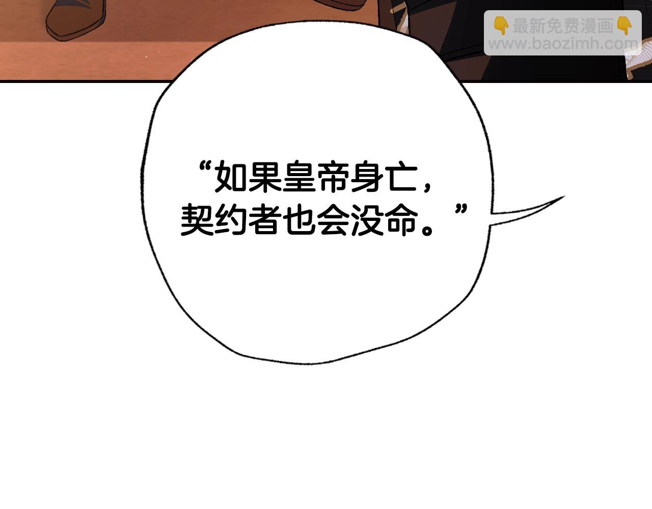 第三季回归 戒指的新主人114