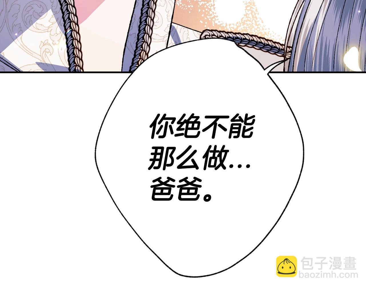 第三季回归 戒指的新主人130