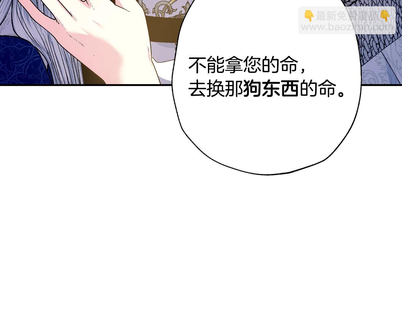 第三季回归 戒指的新主人137