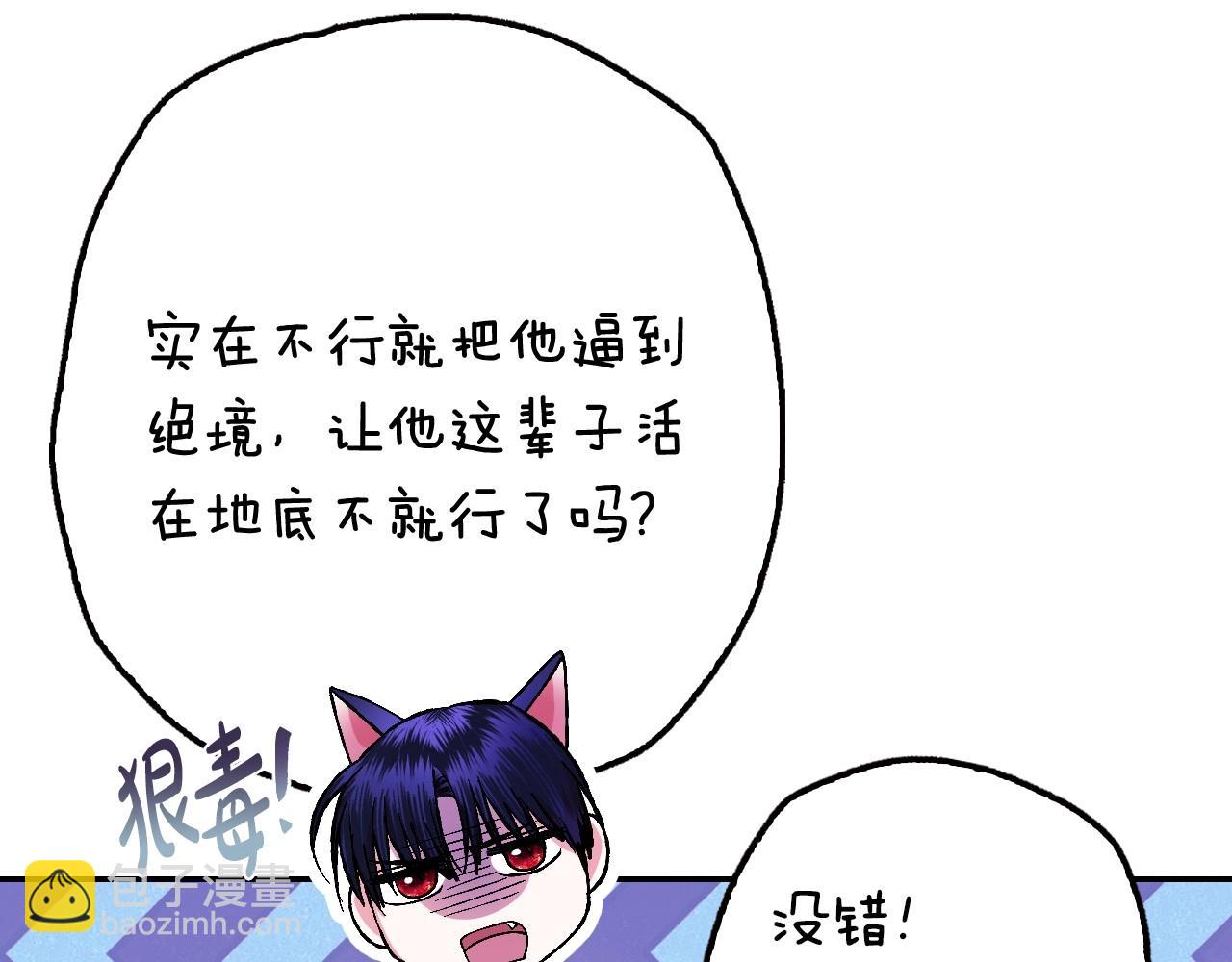 第三季回归 戒指的新主人138