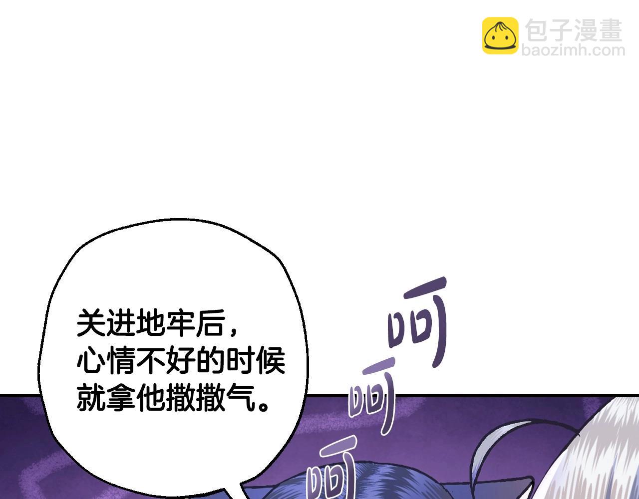 第三季回归 戒指的新主人141