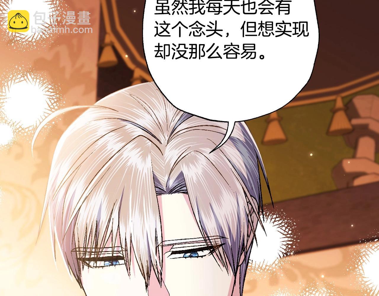第三季回归 戒指的新主人145