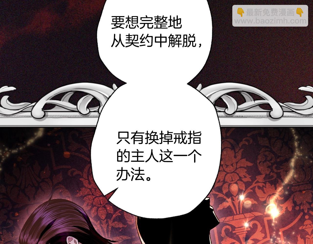 第三季回归 戒指的新主人154