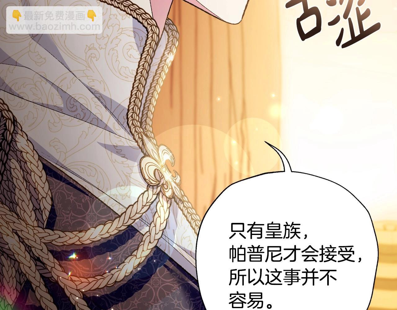 第三季回归 戒指的新主人164