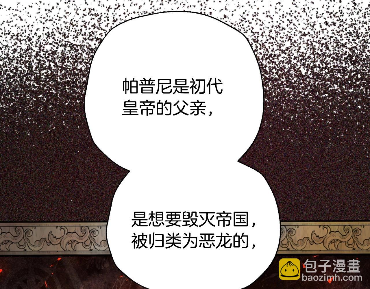 第三季回归 戒指的新主人170