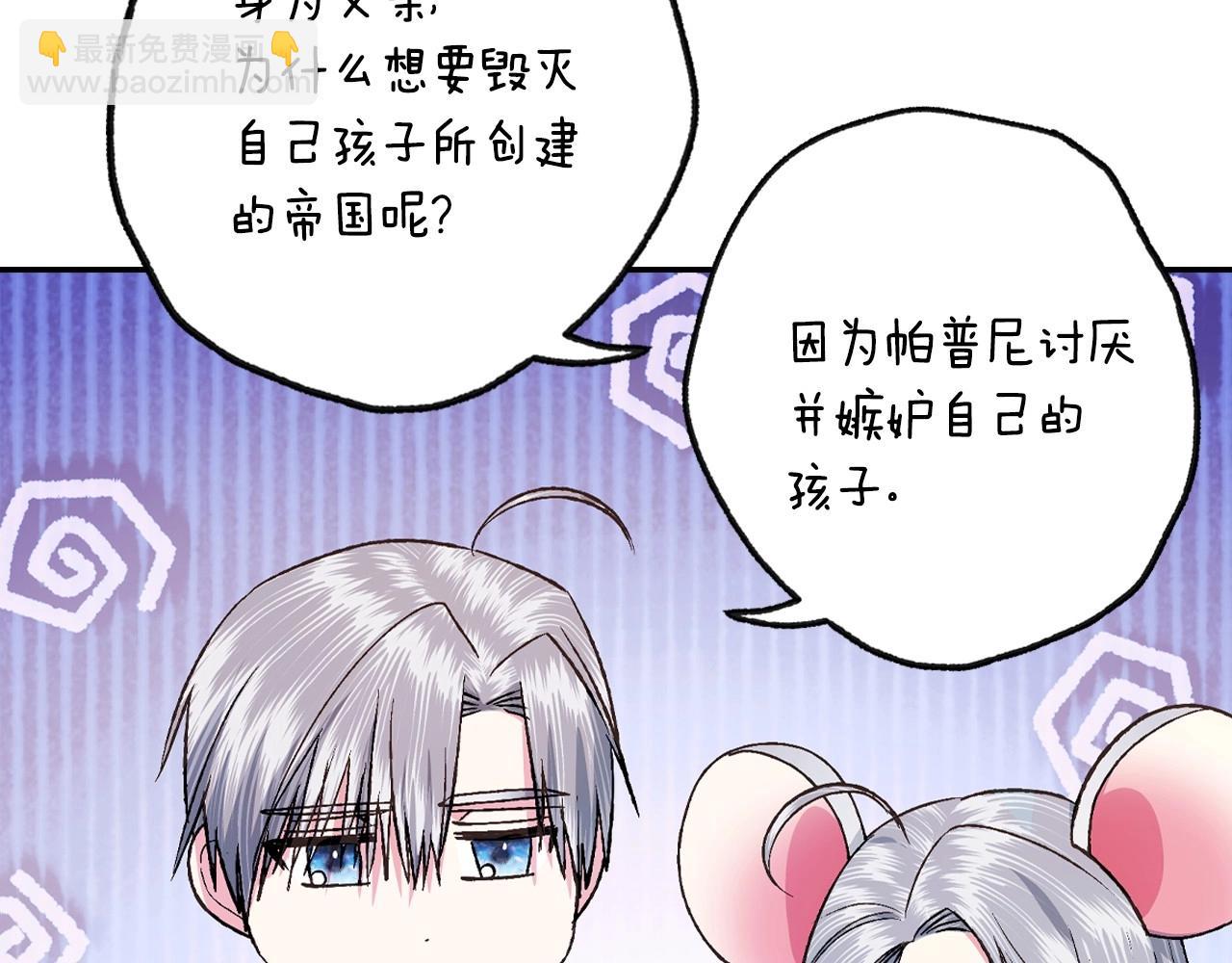 第三季回归 戒指的新主人175